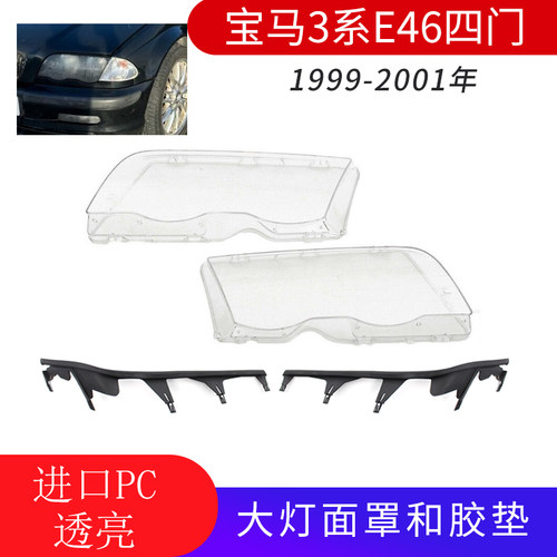 品牌配套大灯罩密封垫厂家直营