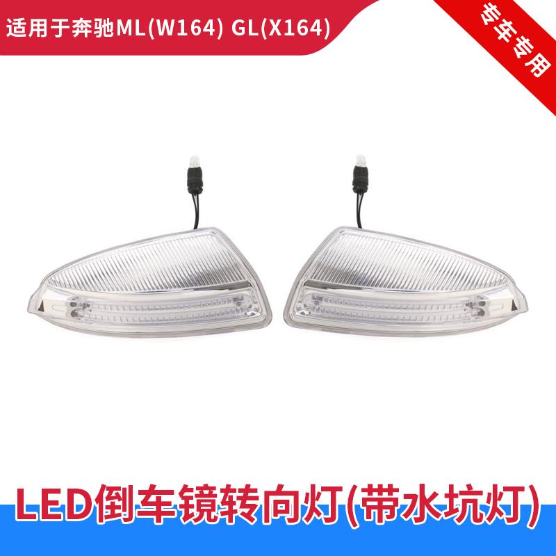 GZYOCNW204倒车镜转向灯LED侧灯