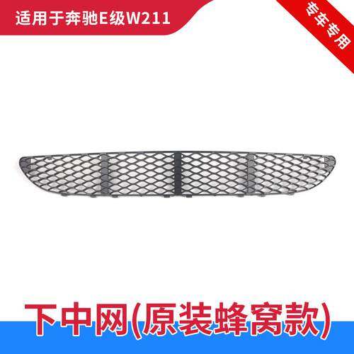 前杠杠下中网进气格栅GZYOCNW211