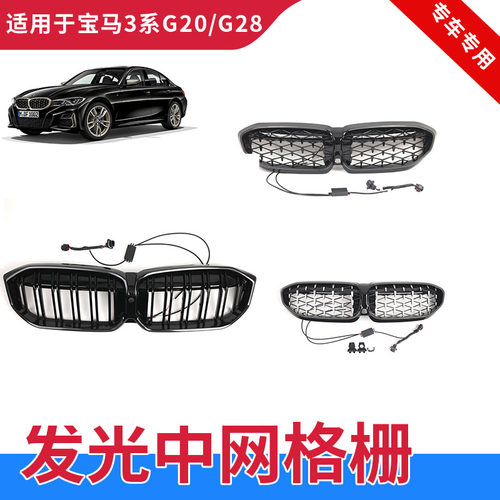 发光中网GZYOCN流星G20/G28