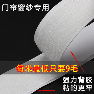 贴布窗帘窗纱粘贴条 整卷魔术贴双面背胶子母扣毛刺贴粘扣带衣服鞋