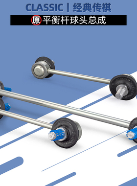 适用广汽传祺GS4GA3SGA6GA5GS5平衡杆球头小拉杆小连杆球头原厂