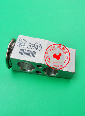 适配广汽传祺GS5速博/GS4/GA3S/GA5/GA6/GA8空调膨胀阀专用