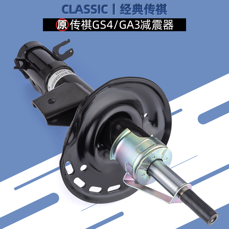 适用传祺gs4减震器机芯