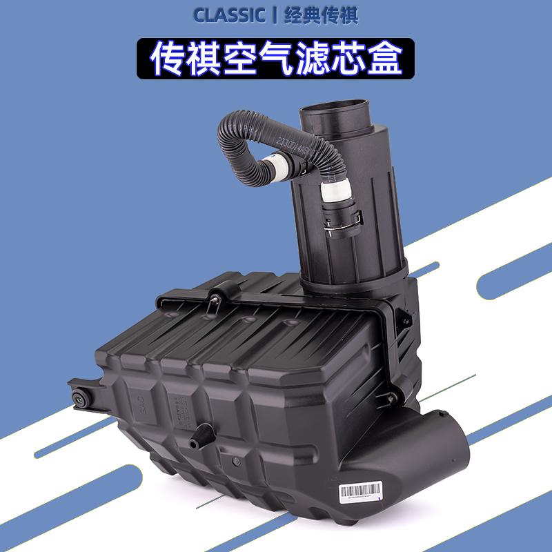 广汽传祺GS4GS5GA6空滤盒原厂