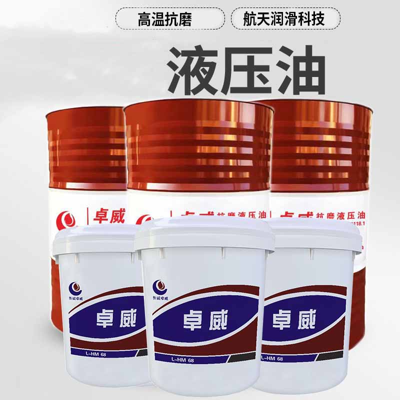 长诚卓威抗磨液压油普力46号6工业润滑油