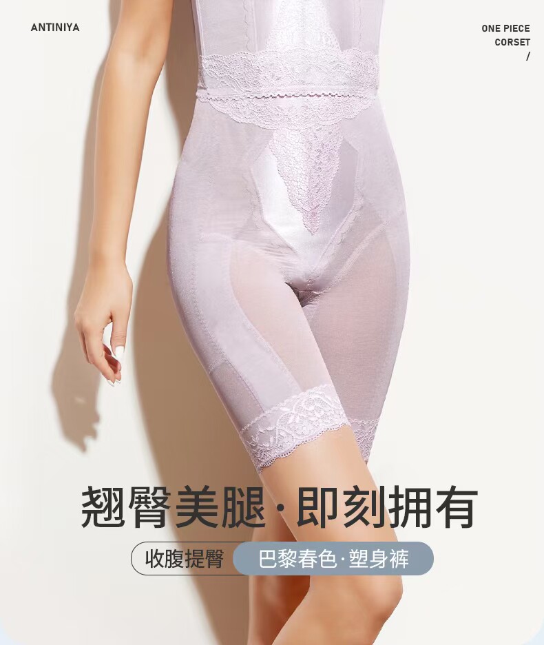 安提尼亚巴黎春色中塑裤身材管理器塑形美体束腰提臀收腹束腰磨具