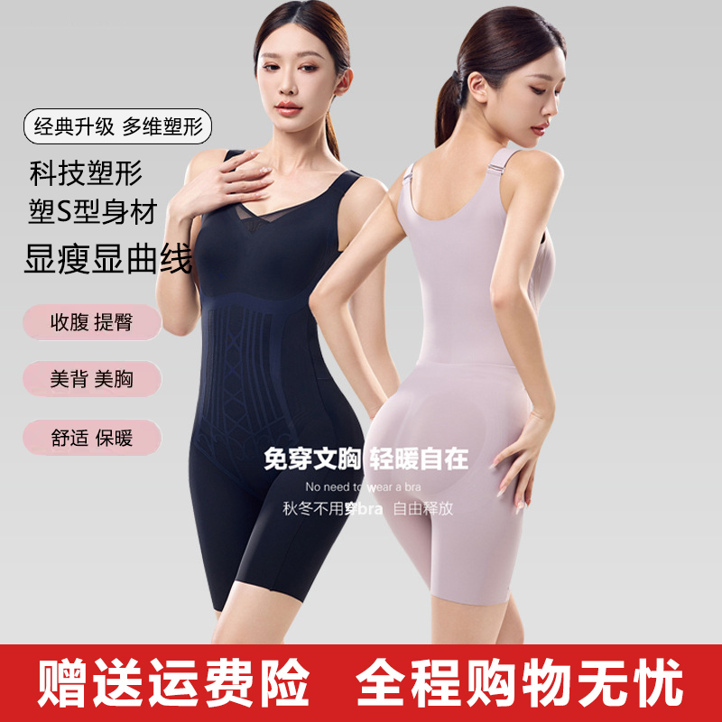 秋冬加厚抗菌自带胸垫塑身衣