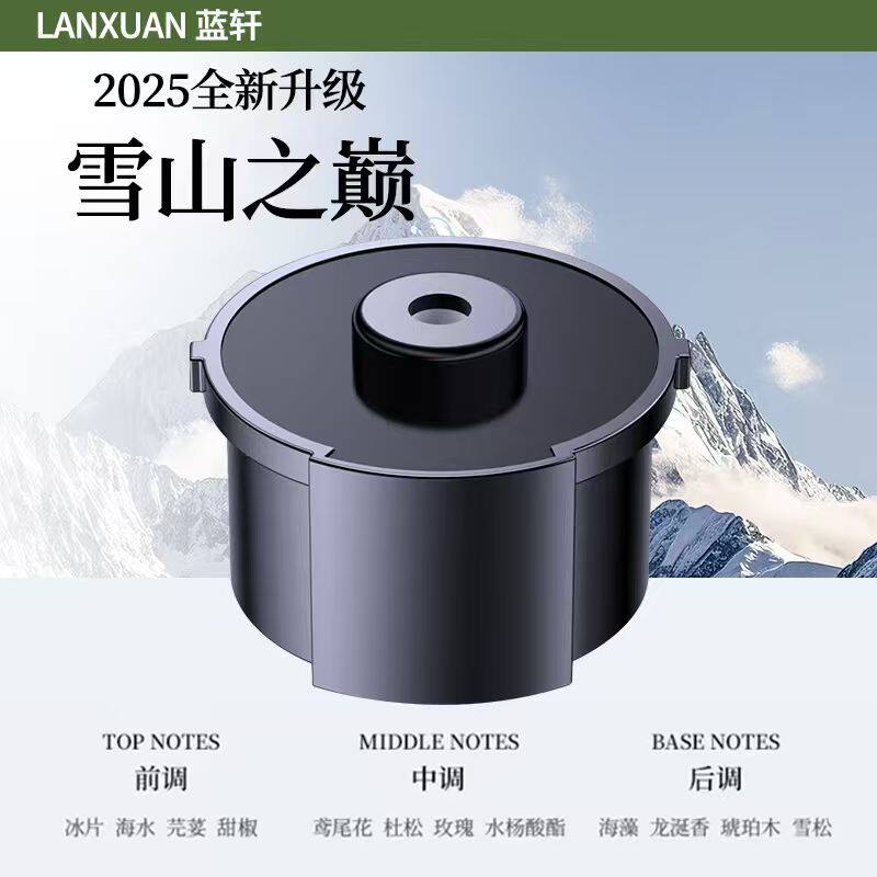 蓝轩新款云雾观景香薰机补充液车家两用香盒替换芯烟弹自动喷香机