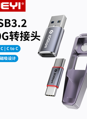 JEYI佳翼usb转typec接口转接双头tpc公对公10gbps传输数据线ctoc适用安卓手机电脑数据线短线