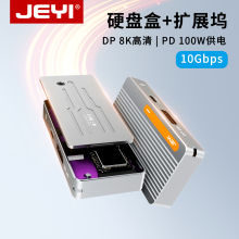 JEYI佳翼m2固态硬盘盒nvme转typec外接8K投屏读取移动ssd扩展坞