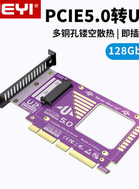 JEYI佳翼pcie5.0 x4转U2固态硬盘转接U.3扩展卡gen3转换SFF8639