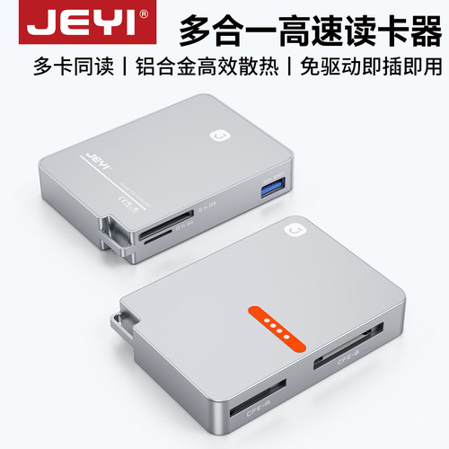 CFE-B|ASDTF多卡同读读卡器