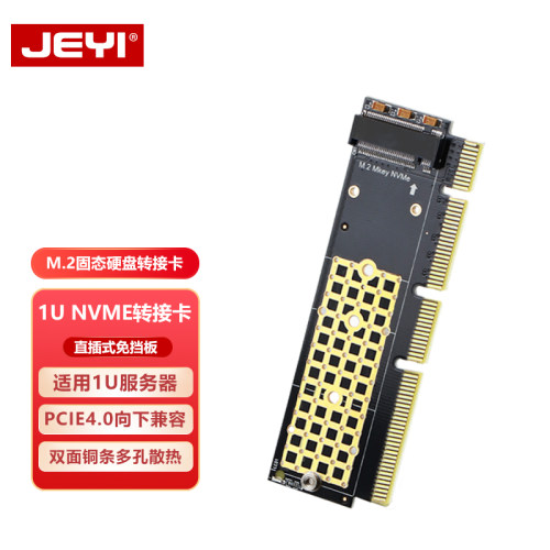 JEYI佳翼MX16 m2固态NVME转接卡M.2转PCIE4.0扩展卡适用1U服务器-封面