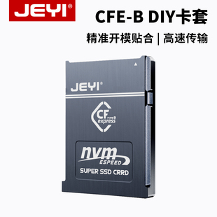JEYI佳翼CFe R5相机存储卡转ssd套件 b卡套diy适用Z6