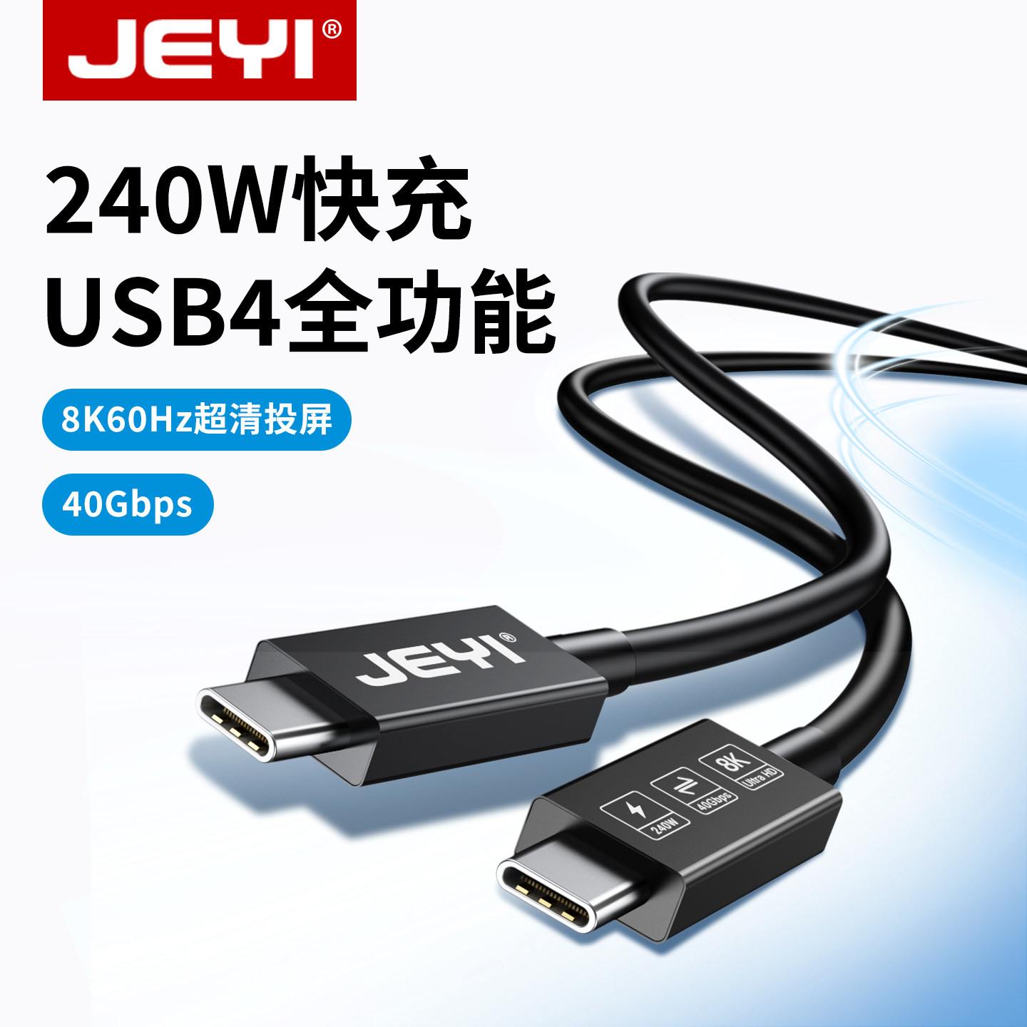 高速同轴线芯240W快充图片