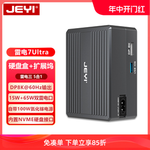 JEYI佳翼雷电3扩展坞NVME固态硬盘盒usb3.1拓展苹果mac笔记本电脑