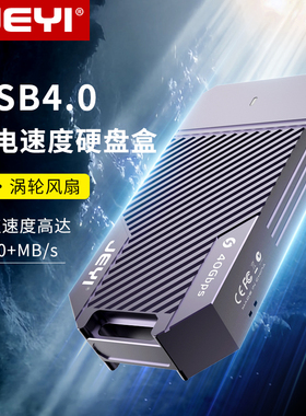 JEYI佳翼USB4硬盘盒雷电速度4/3固态asm2464移动nvme40gbps外接m2