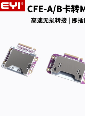 JEYI佳翼CFE-A/cfeb存储卡转M2 Nvme转接卡支持PCIe3.0 4.0读取