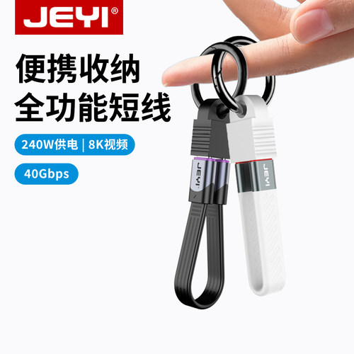 佳翼双头type-c数据线带收纳挂扣