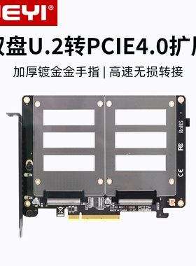 JEYI佳翼U2硬盘转接卡PCIEX8双盘位U.2扩展1转2拆分卡1分2SFF8639