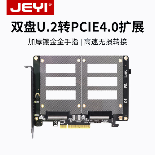 佳翼U.2硬盘转pcie4.0双盘拆分卡