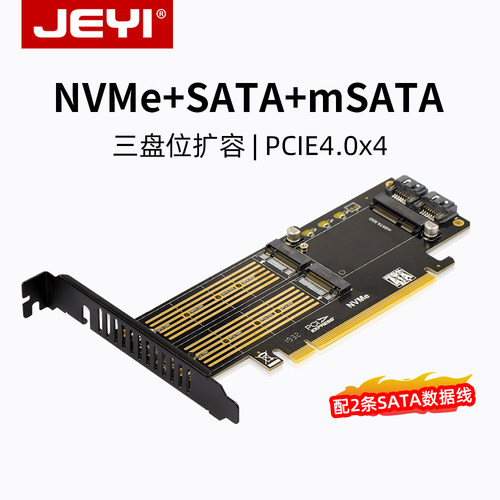 佳翼nvme转sata扩展卡m2转pcie