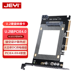 8639扩展SATA通用 JEYI佳翼U2X16 PCIE4.0转U.2固态硬盘转接卡SFF