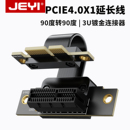 JEYI佳翼PCIE3.0/4.0X1延长无线网卡小插槽dma开机卡转接线声卡