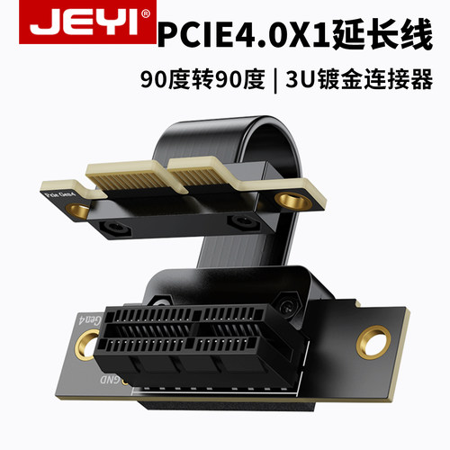 佳翼PCIE4.0x1延长无线网卡dma