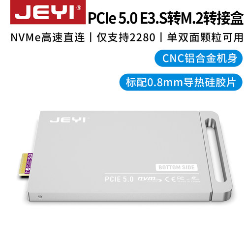 PCIEGEN5SSDE3.S转M.2硬盘盒