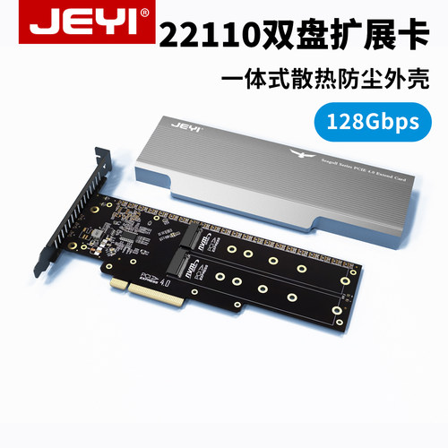 佳翼pcie4.0转m2固态双盘转接卡