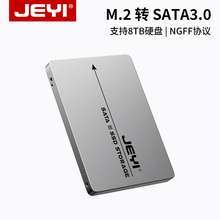 JEYI佳翼m2固态NGFF转2.5寸SATA3硬盘盒外接M.2 ssd转接卡B-Key
