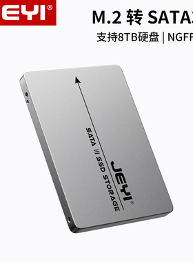 JEYI佳翼m2固态NGFF转2.5寸SATA3硬盘盒外接M.2 ssd转接卡B-Key