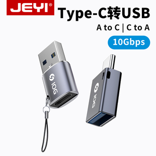 JEYI佳翼usb转typec转接头手机otg转接口u盘转换接头适用安卓苹果16电脑iphone15平板iPad车载充电数据线