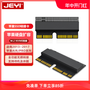 AIR硬盘转接卡电脑m2固态扩容转接头 2014版 Pro Macbook JEYI佳翼M.2 NVME硬盘SSD转苹果笔记本适用2013