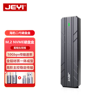 JEYI佳翼海豹二代M.2固态NVME协议通用移动硬盘盒子m2外接转typec