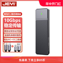 sata双协议M.2外置typec读取 JEYI佳翼斑马m2固态移动硬盘盒nvme