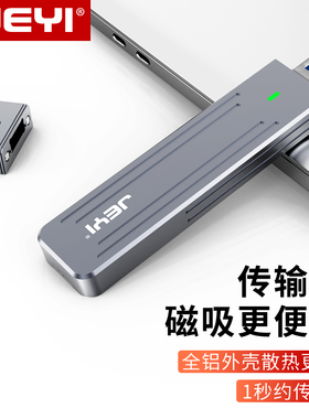 JEYI佳翼M.2移动硬盘盒直插式双协议NVME固态读取器ssd外接USB3.1