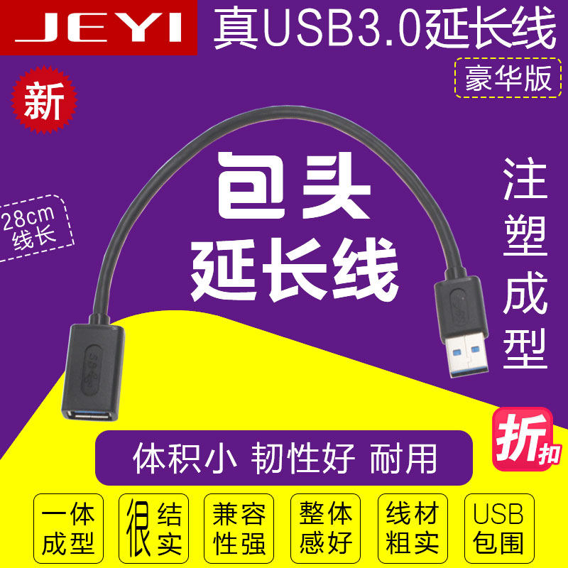 Prolongateur USB - Ref 435236 Image 4