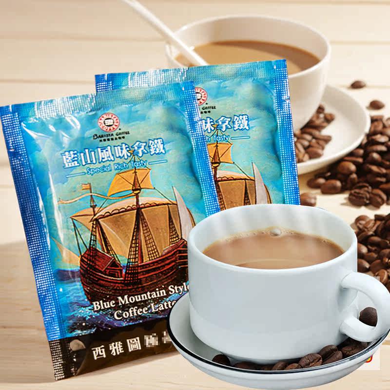 Taiwan Seattle Blue Mountains flavor Latte BARISTA That product Triple Instant Coffee powder 21g Chongyinin the Coffee/Oatmeal/Chongyin , Instant coffee/Coffee beans/Powder , Instant coffee  category - from Buy2taobao.com to provide professional Taobao agent buy service