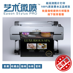 艺术微喷照片打印插画打印国画油画复制哈内姆勒艺术纸毕设打印