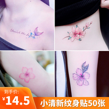 纹身贴防水女持久网红款 ins风小清新性感樱花彼岸花胸部锁骨文身