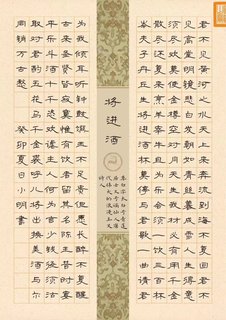 A4硬笔书法作品纸 专用 加厚纸 国风 方格 16