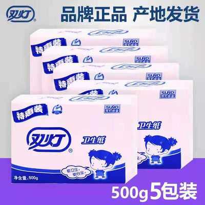 家用500g5包红色老式厕纸双灯