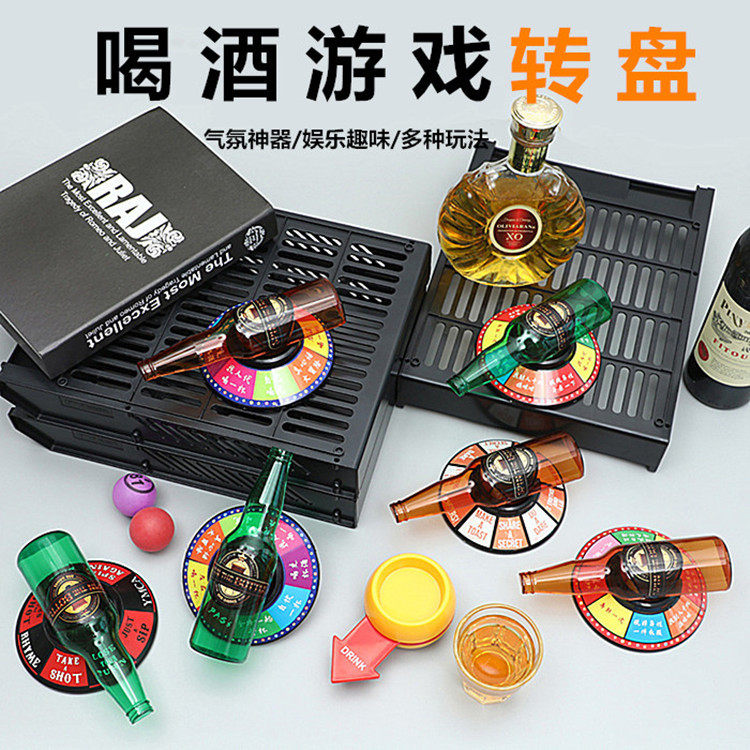 酒瓶喝酒娱乐游戏道具KTV箭头酒杯神器轮盘酒桌俄罗斯转盘 B90359