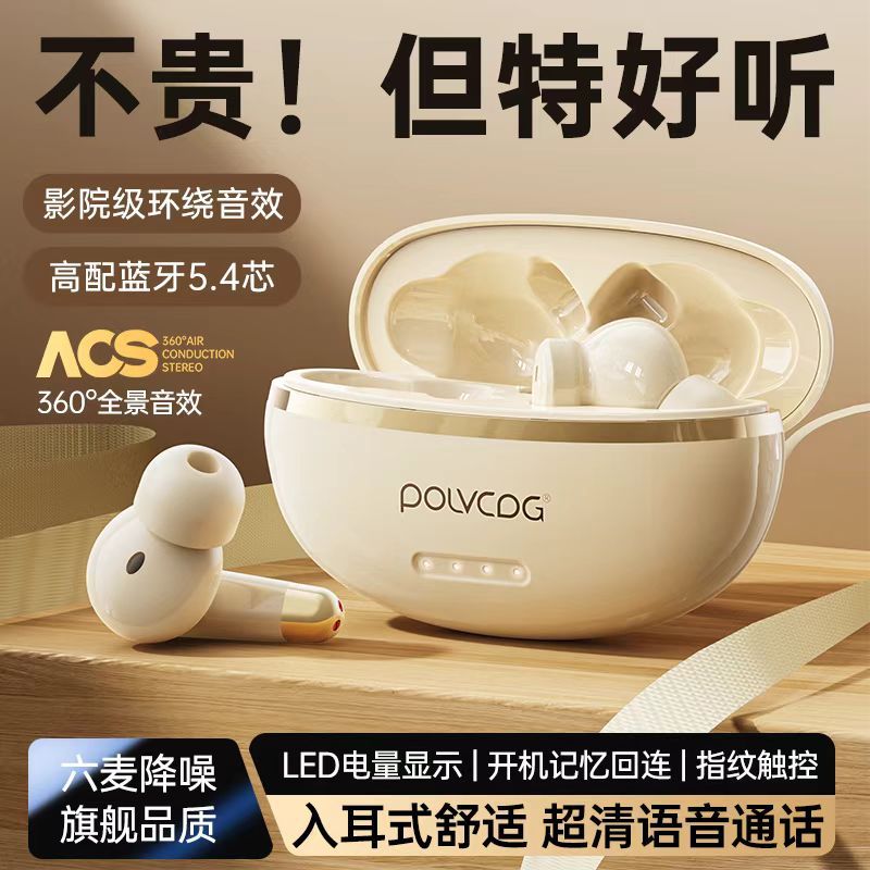 2025新款铂典Q26蓝牙耳机无限入耳式高音质超长续航降噪游戏运动