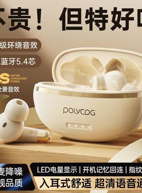 2025新款铂典Q26蓝牙耳机无限入耳式高音质超长续航降噪游戏运动