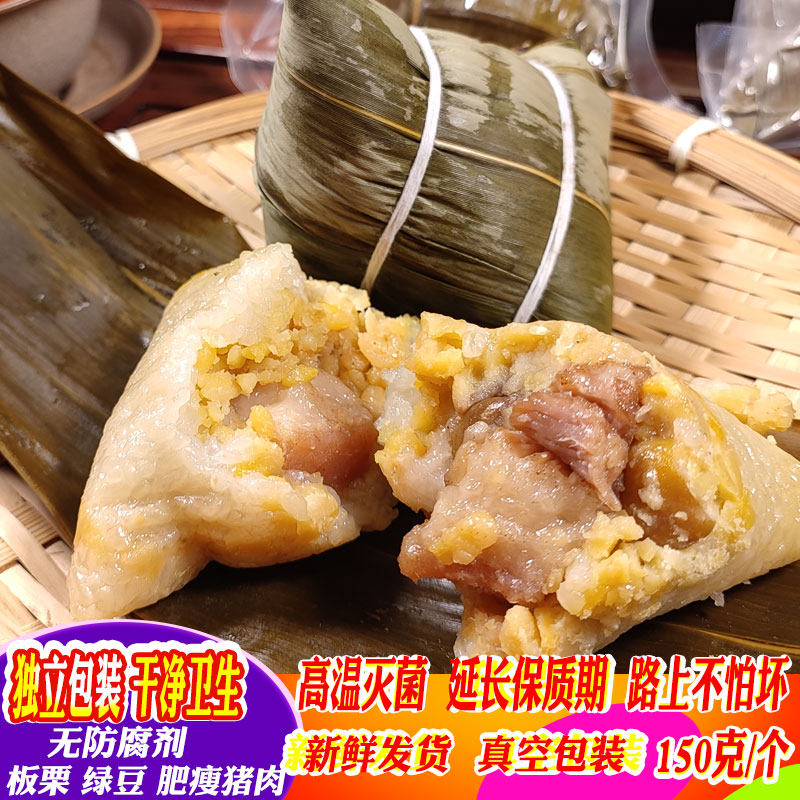 广西柳州三江正宗鲜肉板栗绿豆大粽真空新鲜三角枕头驼背肉粽子