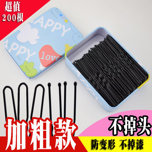 加粗黑色固定影楼u型夹